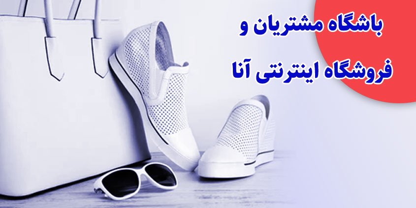 بنر باشگاه مشتریان